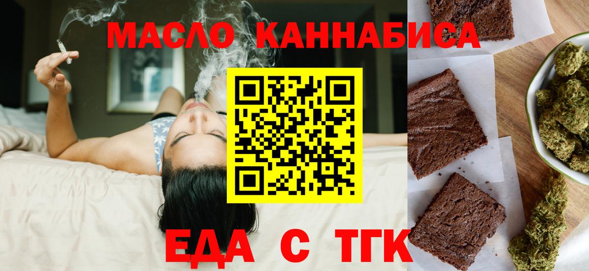 Canna-Cookies марихуана Альметьевск