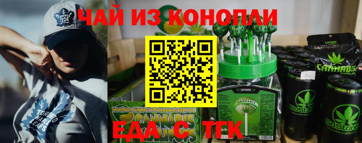 Печенье с ТГК конопля  Вход с VPN  Альметьевск 