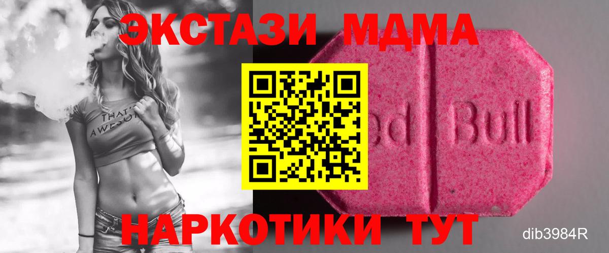 Ecstasy  даркнет сайт  Вход с VPN  ЭКСТАЗИ VHQ  Альметьевск  Экстази XTC 