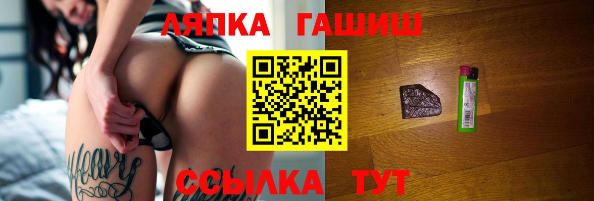 ГАШ ice o lator  Гашиш убойный  Альметьевск  Вход с VPN 