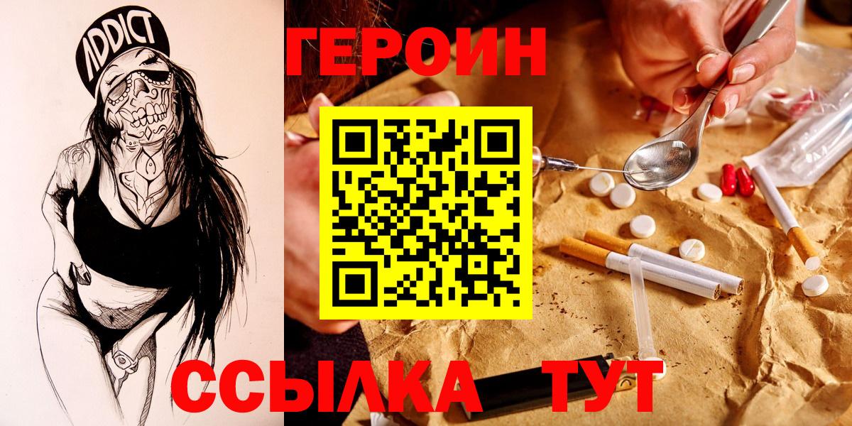 Героин  Вход с VPN  Альметьевск  Героин афганец 