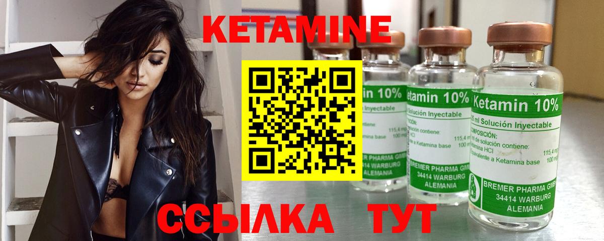 Альметьевск  Кетамин ketamine  Вход с VPN 