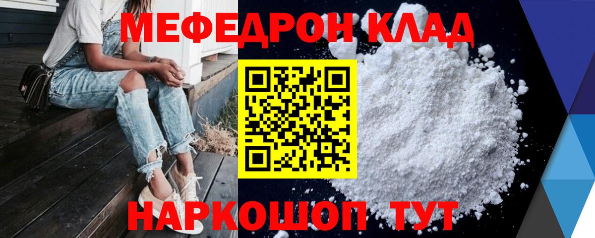 Мефедрон мука Альметьевск