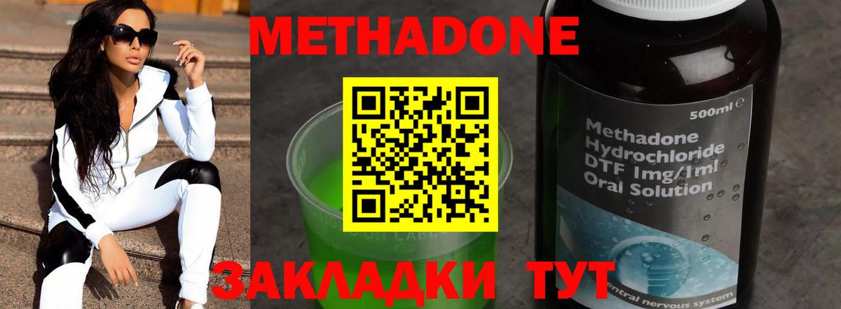 Метадон methadone  блэк спрут сайт  Альметьевск  Метадон VHQ  Вход с VPN 