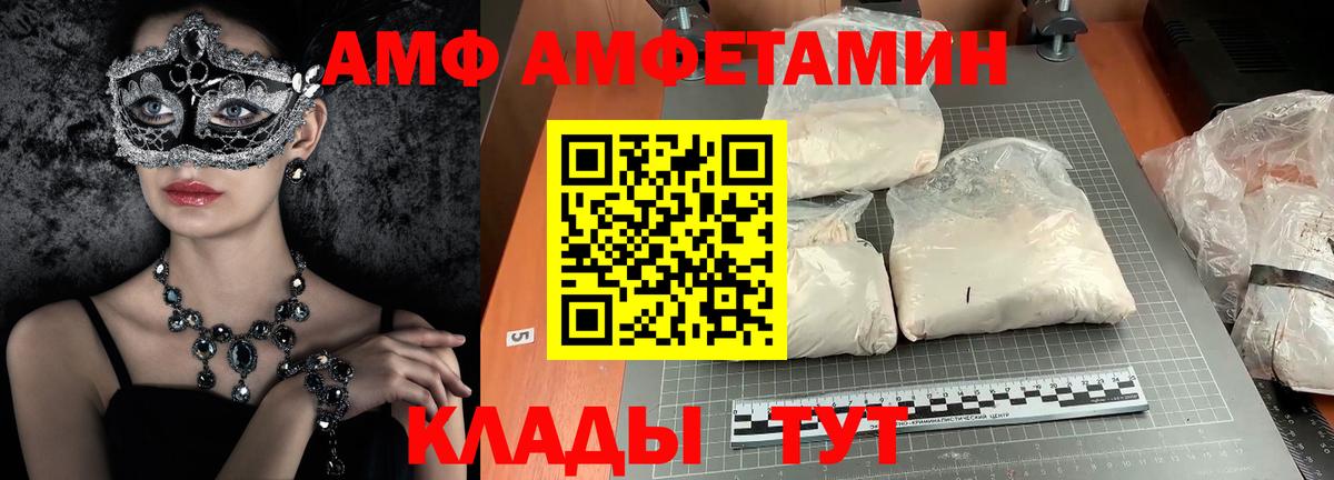 Альметьевск  Метамфетамин пудра  Вход с VPN  Метамфетамин пудра 