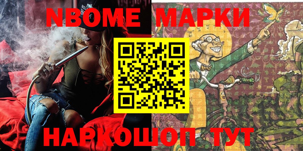 Марки 25I-NBOMe 1,5мг  как найти закладки  Альметьевск  Марки N-bome  Марки 25I-NBOMe 1,5мг  Вход с VPN 