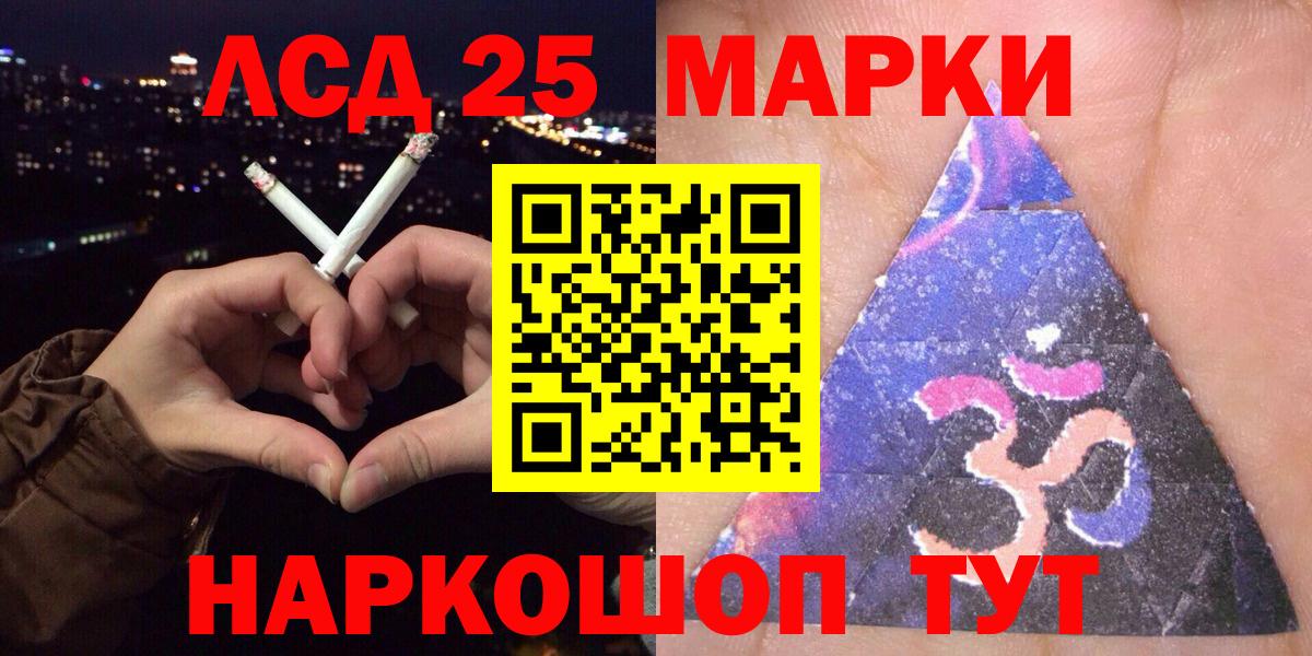 Наркотические марки 1,5мг Альметьевск