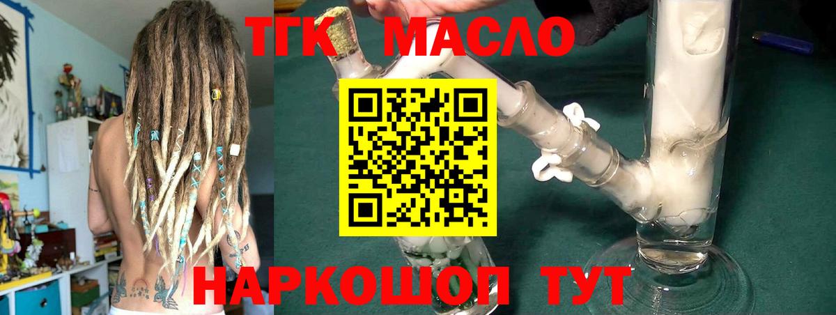 Дистиллят ТГК THC oil Альметьевск