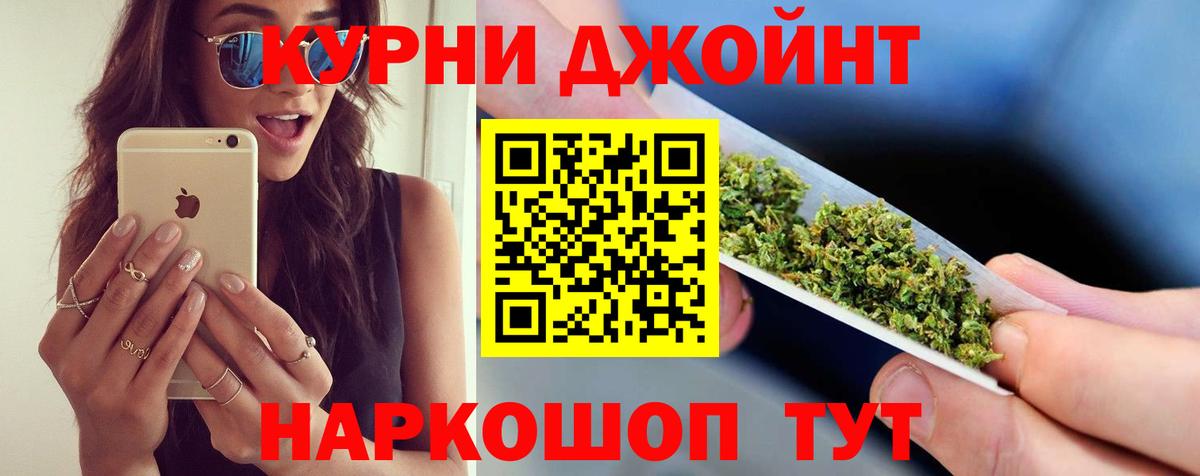 ГАШИШ Альметьевск