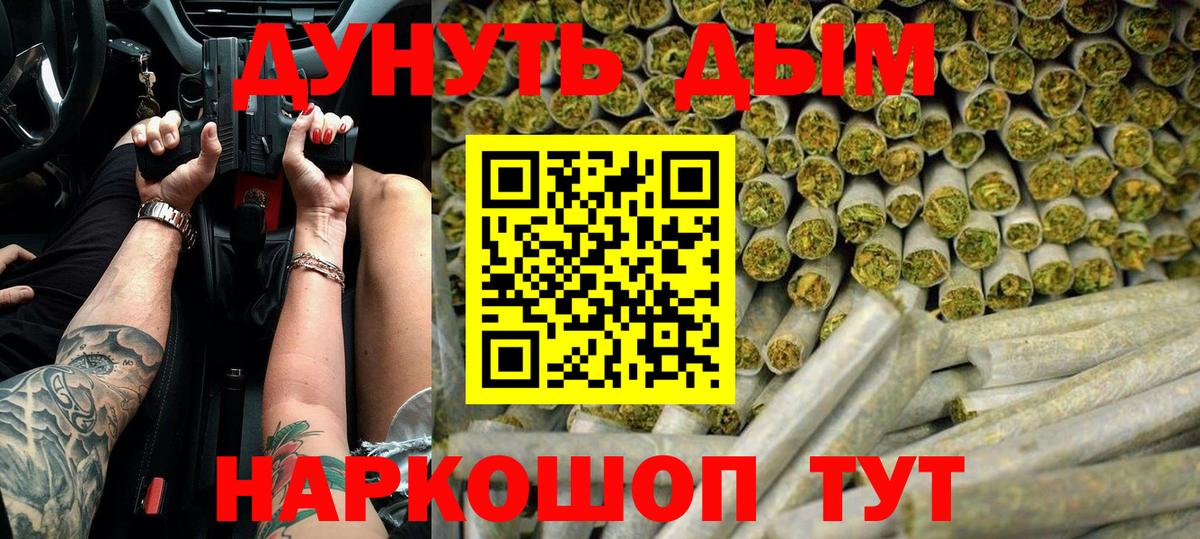 Конопля THC 21%  Вход с VPN  Бошки Шишки ГИДРОПОН  Альметьевск 